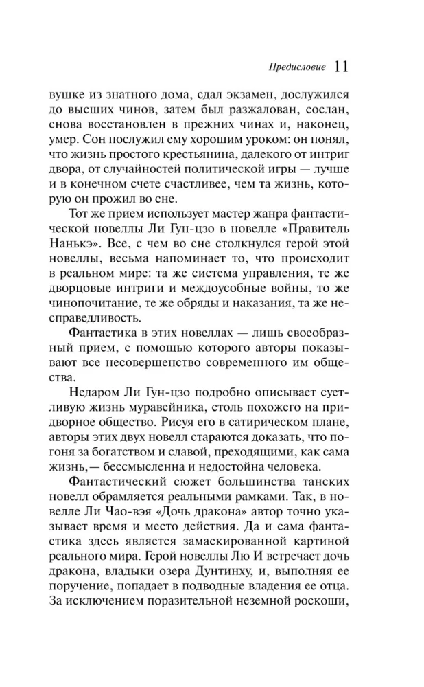 Nowele tanckie